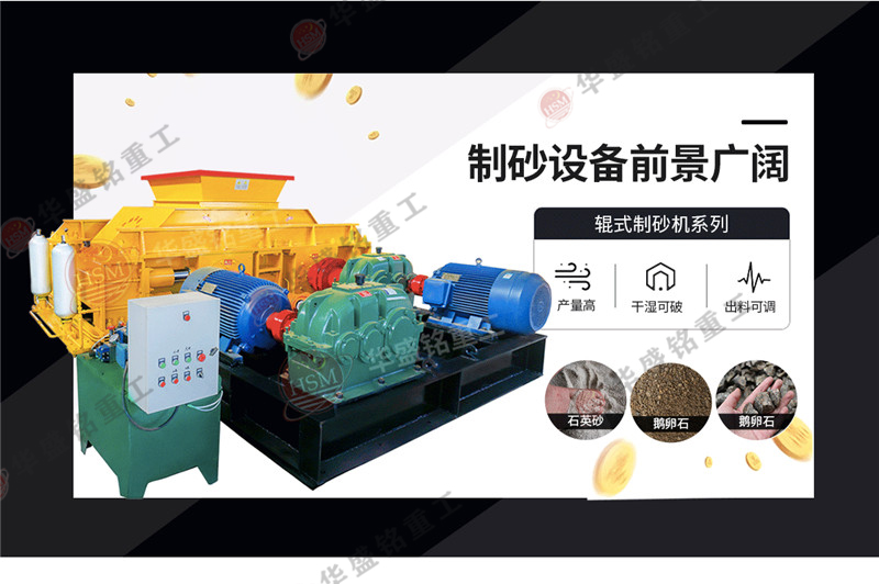 頁巖石制砂機成品優勢體育哪些？