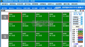 芙蓉酒店管理系統(tǒng)2014.02免費版 便捷高效的本地化酒店管理解決方案
