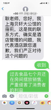 星級服務不應容忍“食品過期7個月”——從上海貝軒大公館事件看酒店管理中的隱患與長效機制。